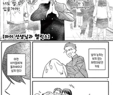 여 선생님과 피어싱 하러가는.manhwa