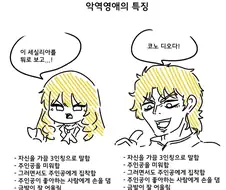 족토) 의외로 악역영애인거