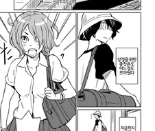 소꿉친구가 마을을 떠나려는.manhwa