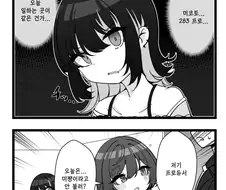 @) 정신붕괴 이카루가씨.manga