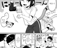 인간이 수인귀 착용하는 망가.manga