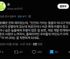 활협전에 대한 감상