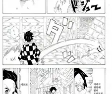 귀멸의 기묘한 모험) 탄지로가 만난게 파문전사였다면?.manwha