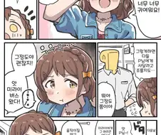 [@] P를 독점하고 싶은 미라이(무의식)