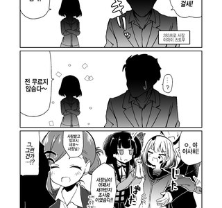 @)새까만 아사히.manhwa