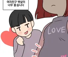 여자친구 뱃살이 너무 좋습니다 manhwa