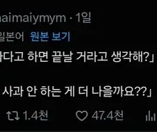 사과하면 다야 ?