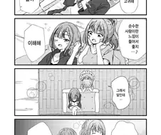 백합은 좋은데 ㅂㅂ은 싫은.Manga