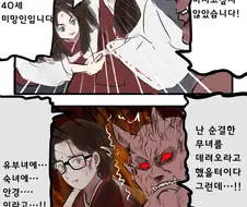 갓경충 도깨비 만화.manhwa