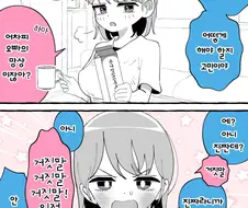 근친 야스 했다가 약점 잡힌 만화 13~19.manhwa