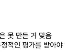 붉사 최악이라고 평가남긴 유저의 명문