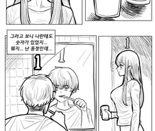 소꿉친구 순애 ㅅㅅ 만화.manwha