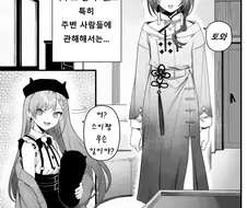 버튜버)스이토와 ㅂㅂ 만화를 들킨 이로하스