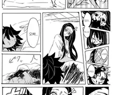 귀멸)탄지로가 곧장 집으로 갔다면.manga