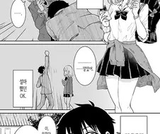 부끄럼 잘 타는 갸루 여자친구.manhwa