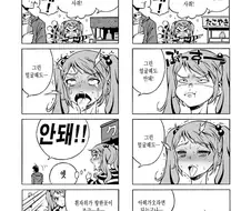 여동생이 응석 부리는 만화