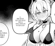 ㅇㅎ)편한 옷으로 입고오세요.manhwa
