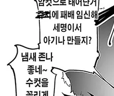 후방) 백합에 난입했다가 역전당하는 아조씨