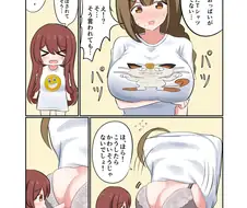@)치유키 가슴이 신기한 만화