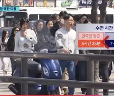 뭔가 이상한 한국 평균 수면시간