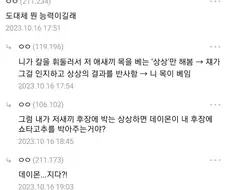 보루토 개초딩 정확한 능력