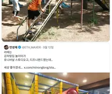 놀이터에서 흙퍼먹던 어린 시절.jpg