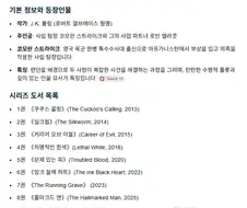 해리포터) 뭐 말포이ts에 조엔롤링이 진지하게 끼어들 짬은 별로 없을걸