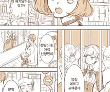 ts미소녀 안드로이드 백합 만화.manha
