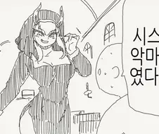 수녀가 서큐버스였던manga