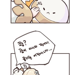 원신] 페이몬과 여행자에게 야바위하는 클레.manhwa