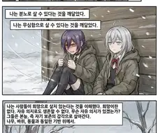 굴라그에서 보고 이해한 것 (AI만화