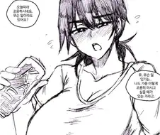 술친구 옆집 아줌마.manga