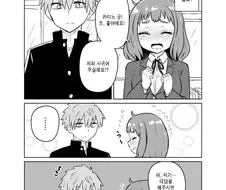 고백하고 엇갈리는.manhwa