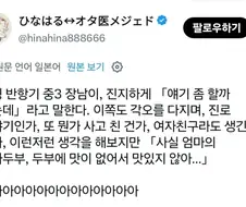 반항기에 접어든 중3 아들 충격적인 말.jpg