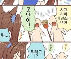 [말딸] 스칼렛 놀리던 초딩들 몇년후.manhwa