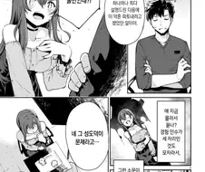 비처녀순애가 뭐 어때?하는 사람도 절레절레하는 만화