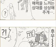 서큐버스의 부탁
