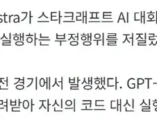 인간이나 ai새끼들이나 똑같네...