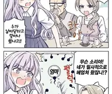 누가 낳아달라고 했냐고!!!!!.Manhwa