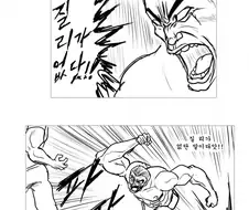 해병대 vs 한마 바키.manwha