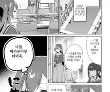학교의 정점이 되기 위해 ㅂㅈ겨루는.manhwa