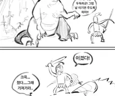 용을 무찌르고 보물을 가져가는 만화 최신화