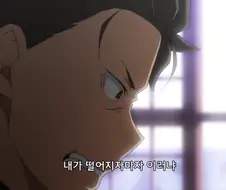 리제로) 오만하지만 딱히 틀린말도 아님