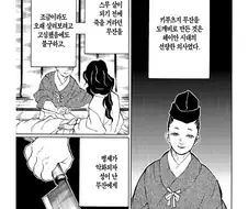 귀멸) 무잔이 처신잘했으면 문제없었다가 의미없는 이유
