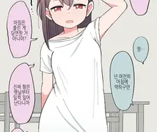 Ts)남장하던 여자가 여장하는.manhwa