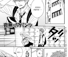 좋아하는 남자애를 위해 티팬티를 입은 여자애 만화.manhwa