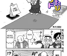 평범한 학교 만화.manhwa