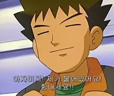 웅이가 진짜 연애 성공할뻔한 순간