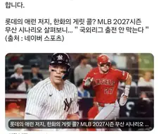 메이저 뉴스에 헛된 꿈 꾸는 한국 야구팬들