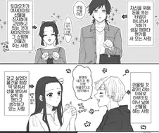 귀멸) 장남의 패션센스.manga